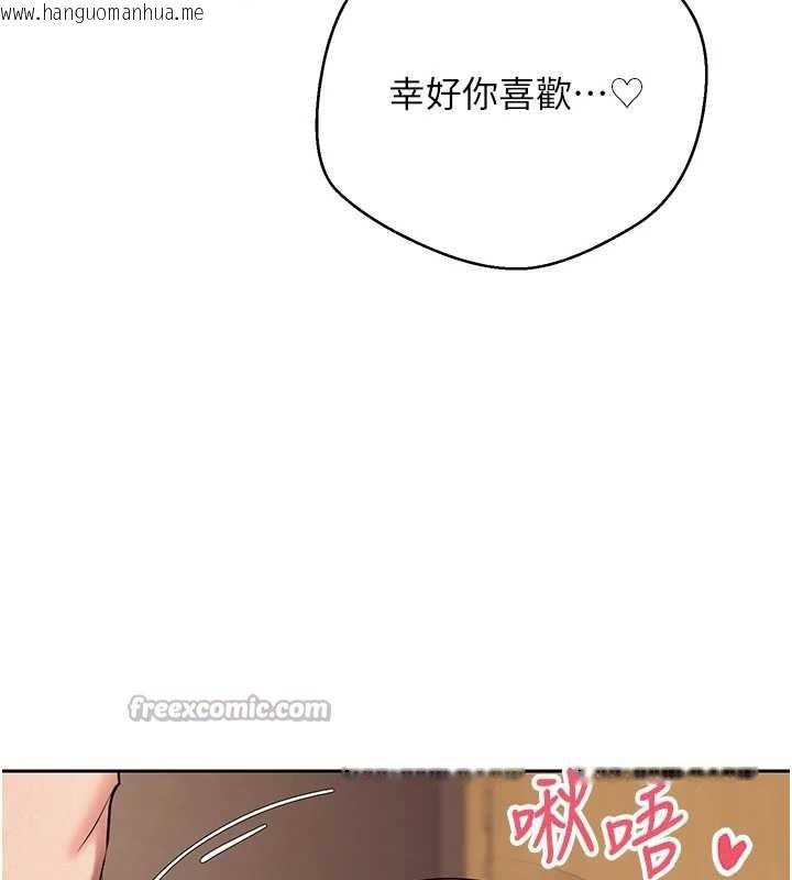 韩国漫画币转人生韩漫_币转人生-第44话-妳穿这样太性感了在线免费阅读-韩国漫画-第84张图片