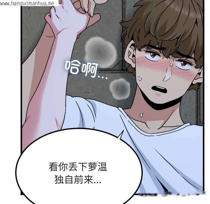 韩国漫画发小碰不得/强制催眠韩漫_发小碰不得/强制催眠-第90话在线免费阅读-韩国漫画-第139张图片