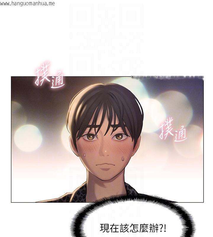 韩国漫画恋爱大富翁韩漫_恋爱大富翁-第41话-与初恋再次相遇在线免费阅读-韩国漫画-第108张图片