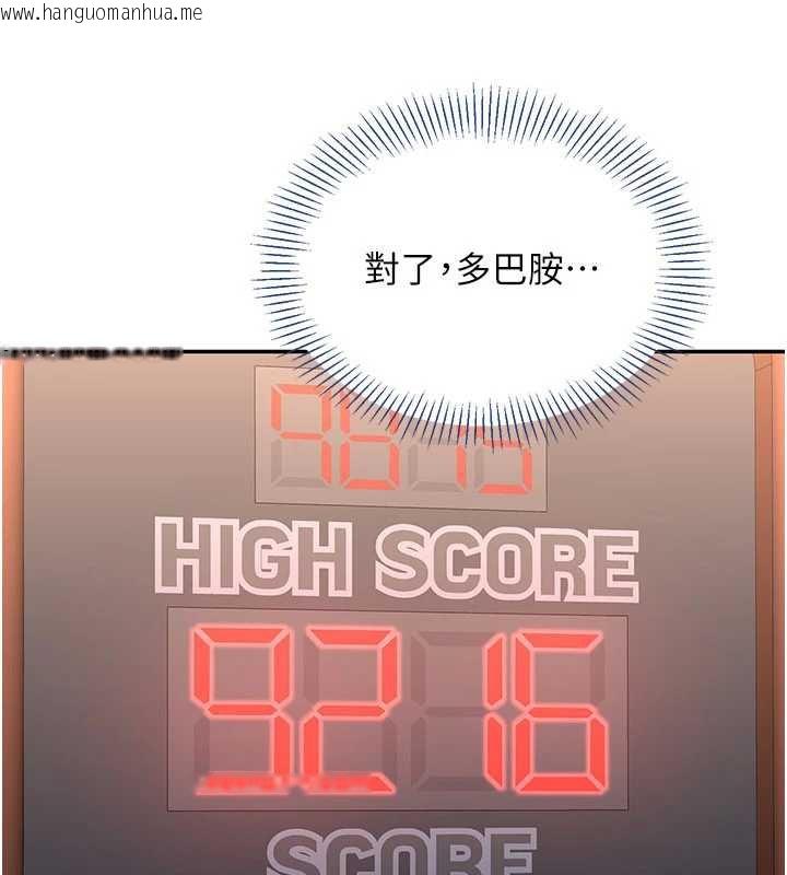 韩国漫画倒追游戏韩漫_倒追游戏-第23话-需要更多的多巴胺在线免费阅读-韩国漫画-第60张图片