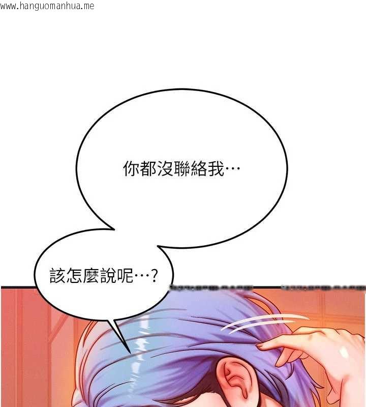 韩国漫画等价交换人生韩漫_等价交换人生-第35话-毫无防备的她在线免费阅读-韩国漫画-第55张图片