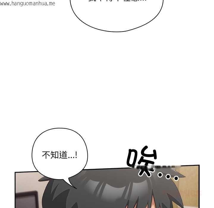 韩国漫画与众不同的兄妹/我家的掌上明珠韩漫_与众不同的兄妹/我家的掌上明珠-第20话在线免费阅读-韩国漫画-第147张图片