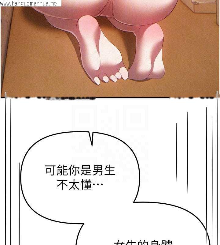 韩国漫画Beautiful-Days韩漫_Beautiful-Days-第56话-边看我羞耻的模样边插入在线免费阅读-韩国漫画-第90张图片