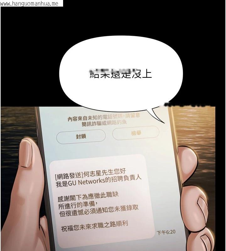 韩国漫画极乐泳池趴韩漫_极乐泳池趴-第1话-上流社会的隐密派对在线免费阅读-韩国漫画-第211张图片