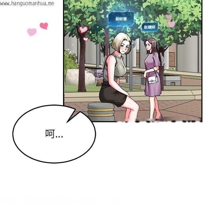 韩国漫画后宫之王韩漫_后宫之王-第57话在线免费阅读-韩国漫画-第67张图片