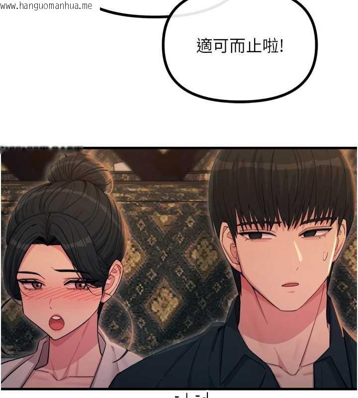 韩国漫画恶次人生韩漫_恶次人生-第47话-欲火焚身的爱抚在线免费阅读-韩国漫画-第45张图片