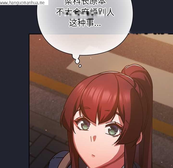 韩国漫画摸鱼生存指南/上班不要太认真韩漫_摸鱼生存指南/上班不要太认真-第21话在线免费阅读-韩国漫画-第77张图片