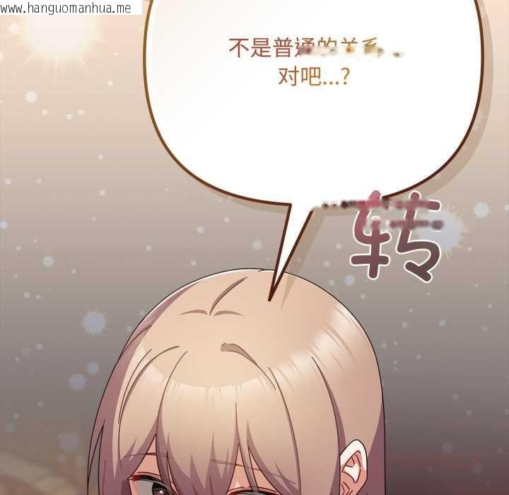 韩国漫画爱上你也好韩漫_爱上你也好-第36话在线免费阅读-韩国漫画-第129张图片