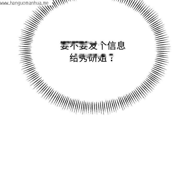 韩国漫画与初恋的意外同居韩漫_与初恋的意外同居-第38话在线免费阅读-韩国漫画-第137张图片