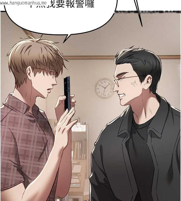 韩国漫画Beautiful-Days韩漫_Beautiful-Days-第56话-边看我羞耻的模样边插入在线免费阅读-韩国漫画-第36张图片