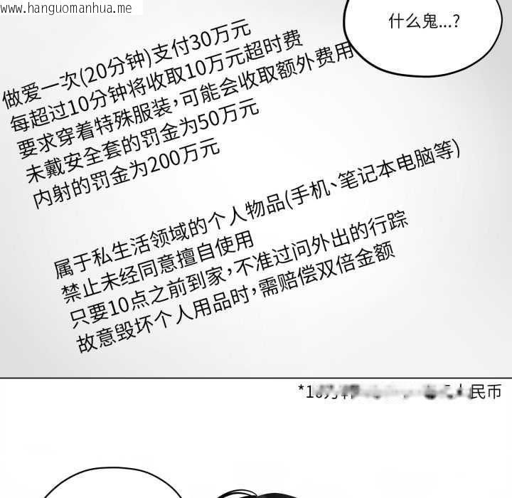 韩国漫画雪人韩漫_雪人-第27话在线免费阅读-韩国漫画-第10张图片