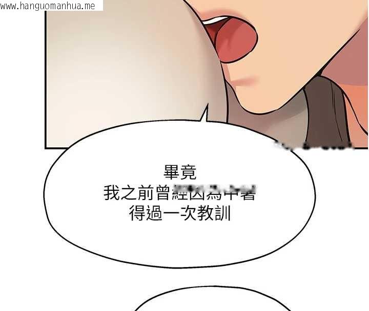 韩国漫画洞洞杂货店韩漫_洞洞杂货店-外传-第3话-用奶帮你降温在线免费阅读-韩国漫画-第8张图片
