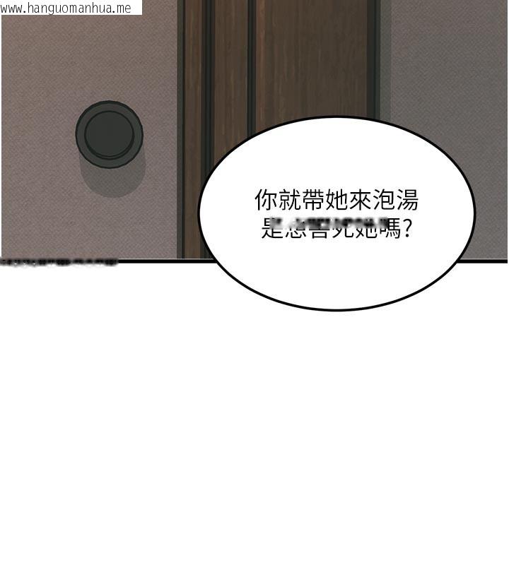 韩国漫画特色新视界韩漫_特色新视界-第11话-精神恍惚的混汤3P在线免费阅读-韩国漫画-第110张图片
