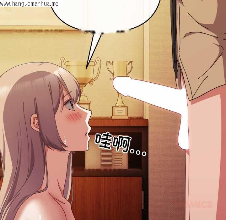 韩国漫画爱上你也好韩漫_爱上你也好-第38话在线免费阅读-韩国漫画-第21张图片