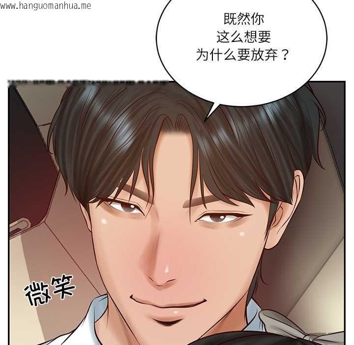 韩国漫画财阀家的女婿韩漫_财阀家的女婿-第53话在线免费阅读-韩国漫画-第48张图片