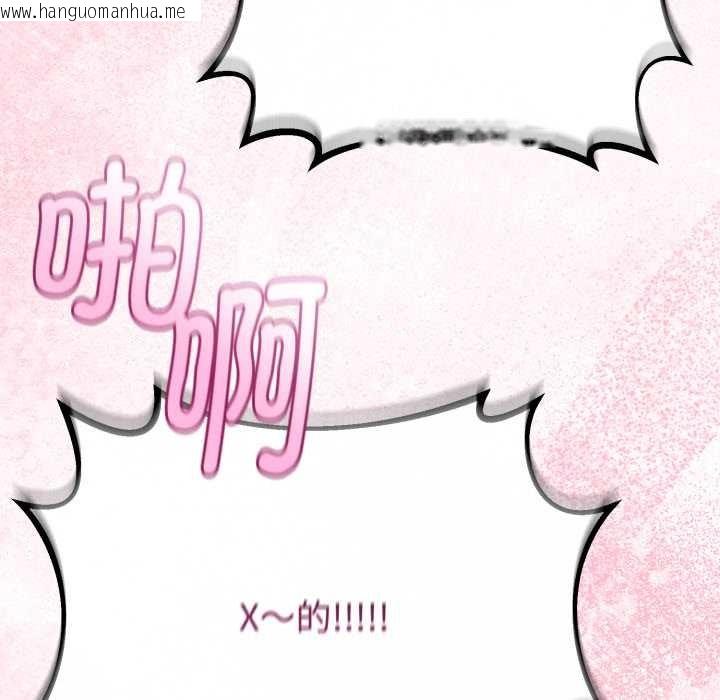 韩国漫画与初恋的意外同居韩漫_与初恋的意外同居-第38话在线免费阅读-韩国漫画-第99张图片