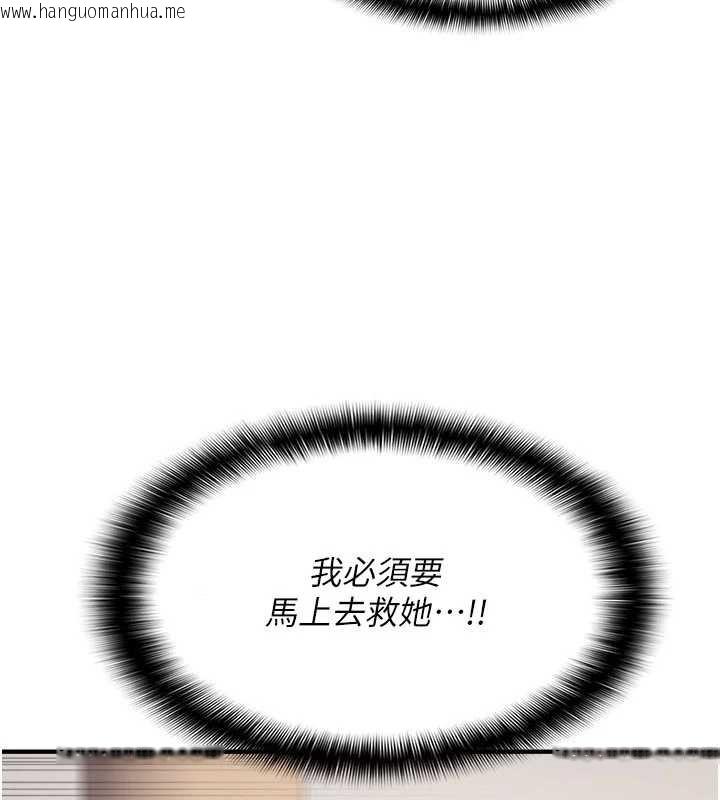 韩国漫画羞耻课堂韩漫_羞耻课堂-第9话-做错事就是要受罚在线免费阅读-韩国漫画-第155张图片