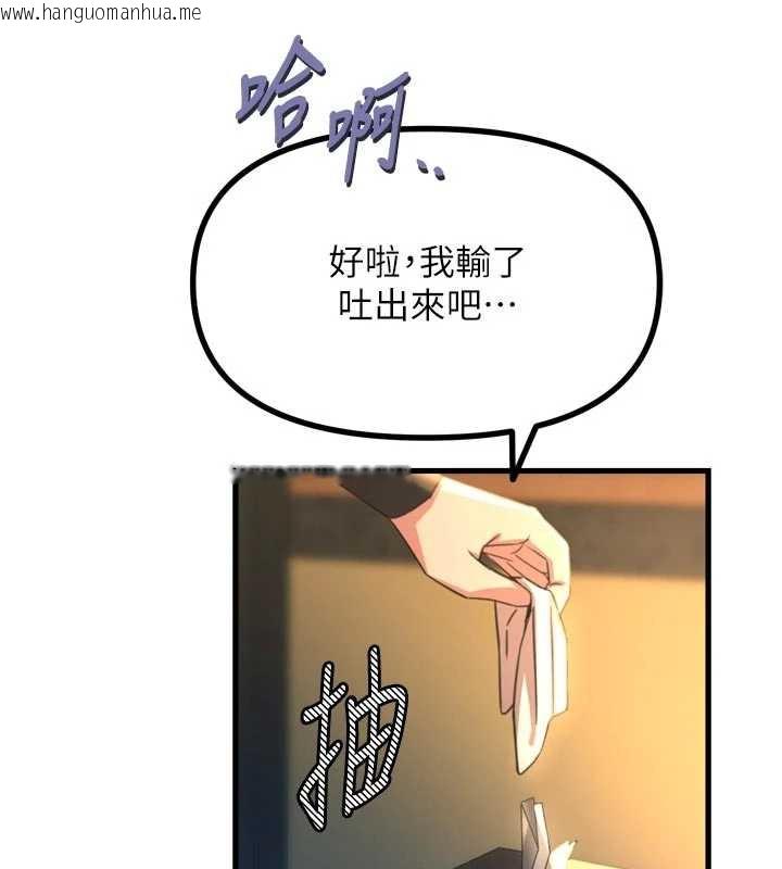 韩国漫画恶次人生韩漫_恶次人生-第47话-欲火焚身的爱抚在线免费阅读-韩国漫画-第142张图片