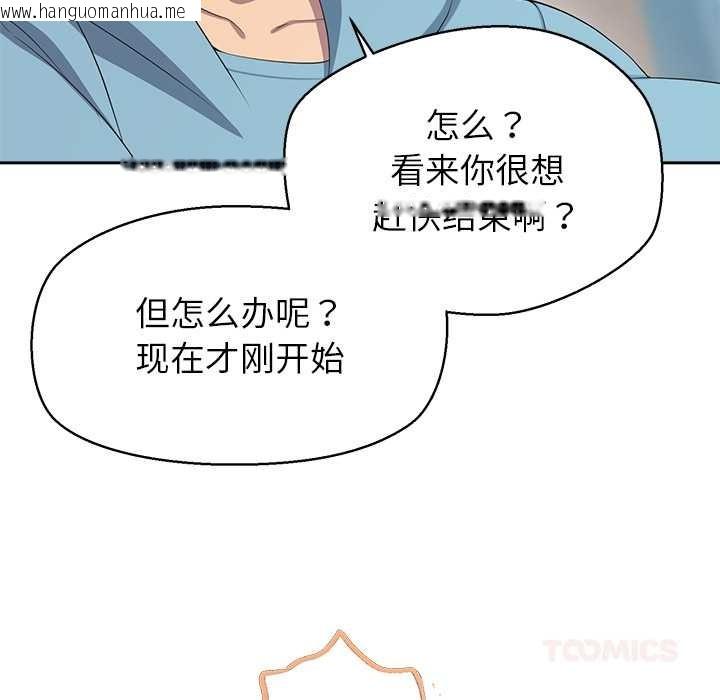 韩国漫画公主殿下要收种子啦！/公主抢孕大作战韩漫_公主殿下要收种子啦！/公主抢孕大作战-第4话在线免费阅读-韩国漫画-第132张图片