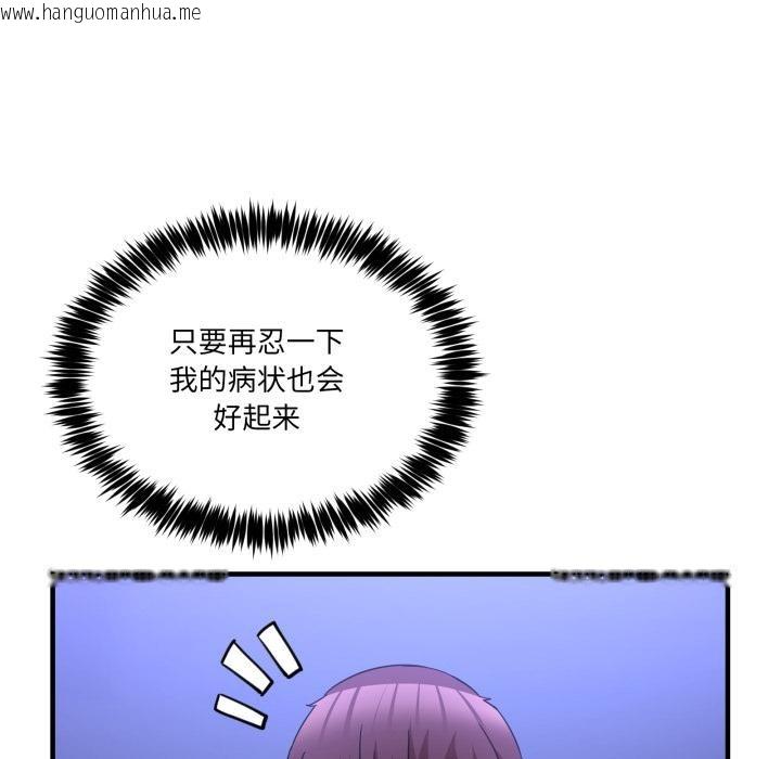 韩国漫画男人止步韩漫_男人止步-第29话在线免费阅读-韩国漫画-第29张图片