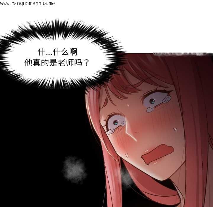 韩国漫画换身恋人韩漫_换身恋人-第18话在线免费阅读-韩国漫画-第91张图片