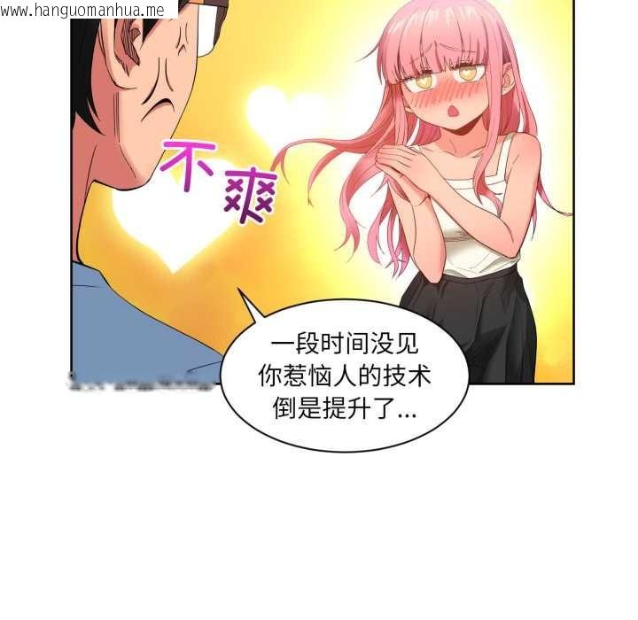 韩国漫画她的直播间韩漫_她的直播间-第33话在线免费阅读-韩国漫画-第29张图片