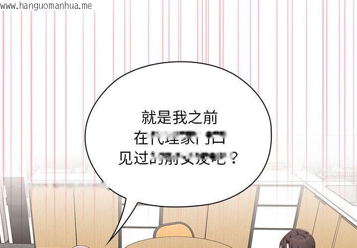 韩国漫画大企业里的小秘密/在大企业当废柴韩漫_大企业里的小秘密/在大企业当废柴-第60话在线免费阅读-韩国漫画-第2张图片