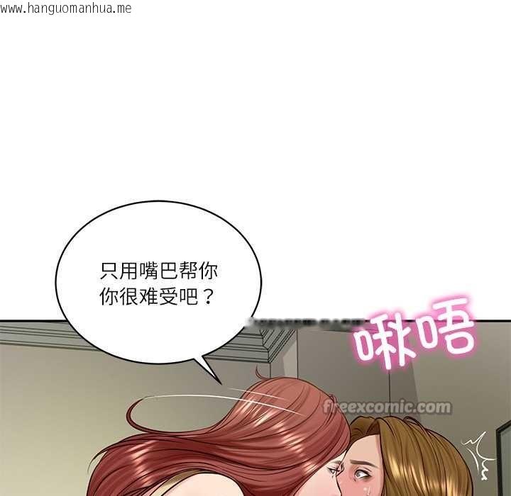 韩国漫画财阀家的女婿韩漫_财阀家的女婿-第51话在线免费阅读-韩国漫画-第126张图片