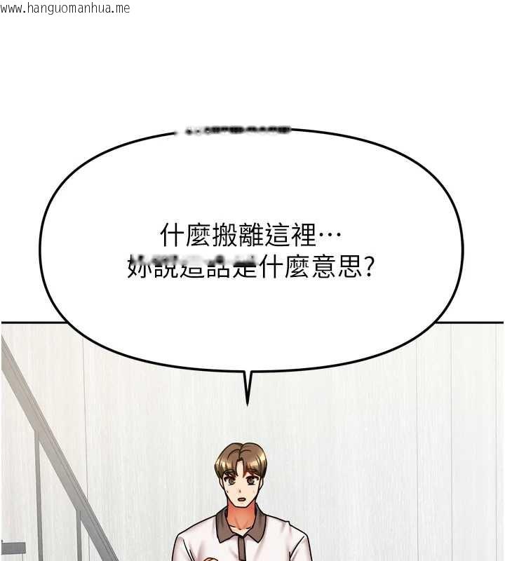 韩国漫画我家的女房客韩漫_我家的女房客-第36话-我们该离开这个家了在线免费阅读-韩国漫画-第166张图片