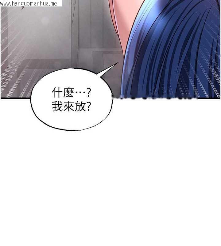 韩国漫画足球型男脱单指南韩漫_足球型男脱单指南-第37话-争宠的两个女人在线免费阅读-韩国漫画-第3张图片