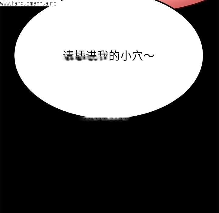韩国漫画后宫之王韩漫_后宫之王-第57话在线免费阅读-韩国漫画-第79张图片
