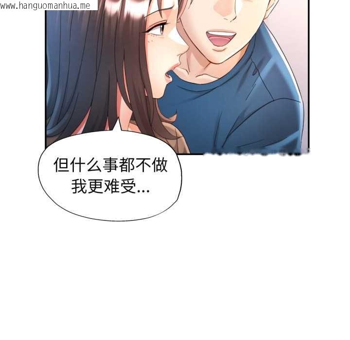 韩国漫画可以爱你吗韩漫_可以爱你吗-第75话在线免费阅读-韩国漫画-第79张图片