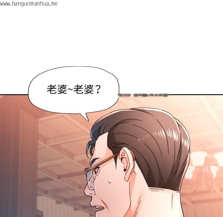 韩国漫画脱轨关系韩漫_脱轨关系-第77话在线免费阅读-韩国漫画-第48张图片