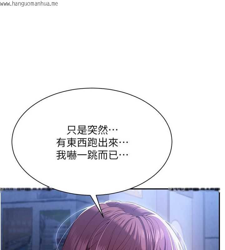 韩国漫画倒追游戏韩漫_倒追游戏-第22话-第一次在外面高潮了…在线免费阅读-韩国漫画-第19张图片
