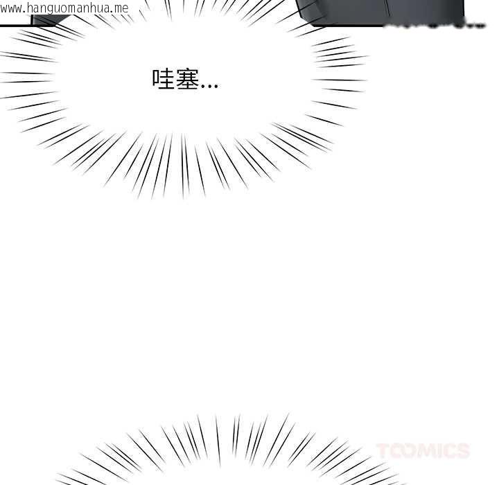 韩国漫画后宫之王韩漫_后宫之王-第57话在线免费阅读-韩国漫画-第81张图片