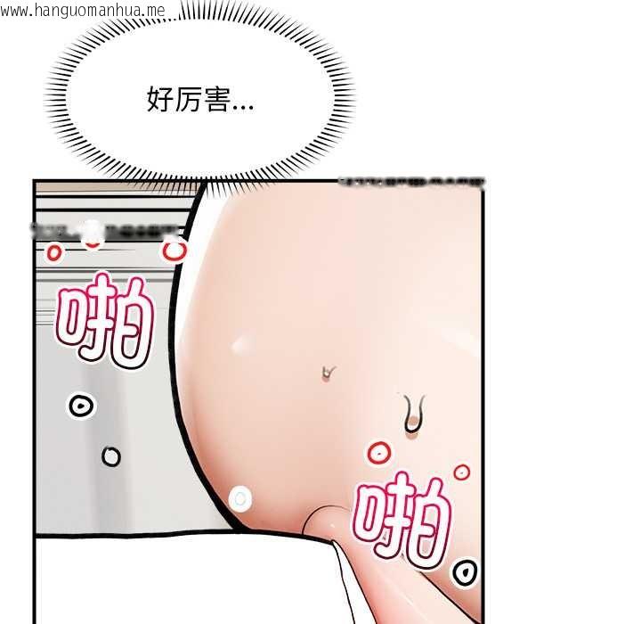 韩国漫画超导体觉醒/超导体大叔韩漫_超导体觉醒/超导体大叔-第10话在线免费阅读-韩国漫画-第46张图片