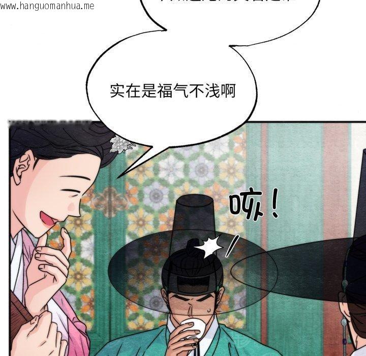 韩国漫画狂眼韩漫_狂眼-第85话在线免费阅读-韩国漫画-第55张图片