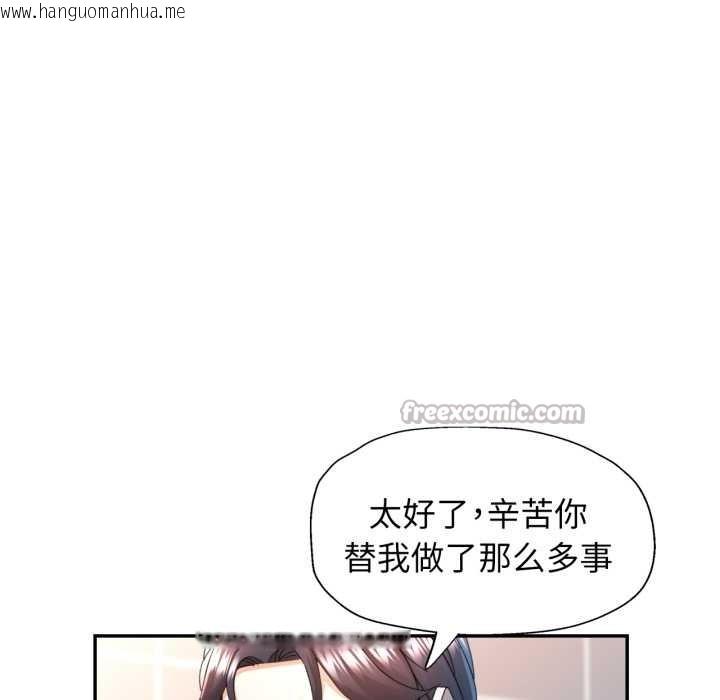 韩国漫画可以爱你吗韩漫_可以爱你吗-第75话在线免费阅读-韩国漫画-第56张图片