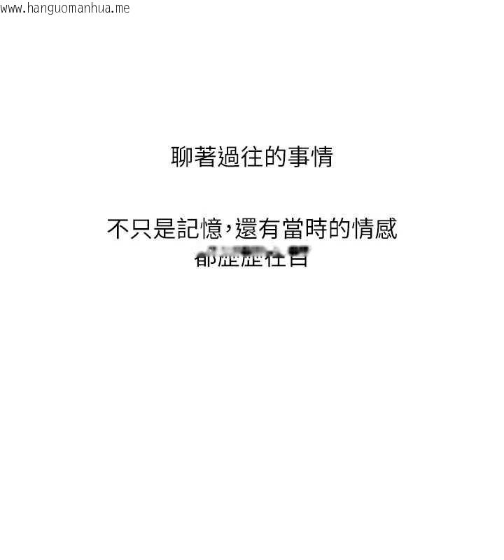 韩国漫画恋爱大富翁韩漫_恋爱大富翁-第43话-你想和我做吗?在线免费阅读-韩国漫画-第17张图片