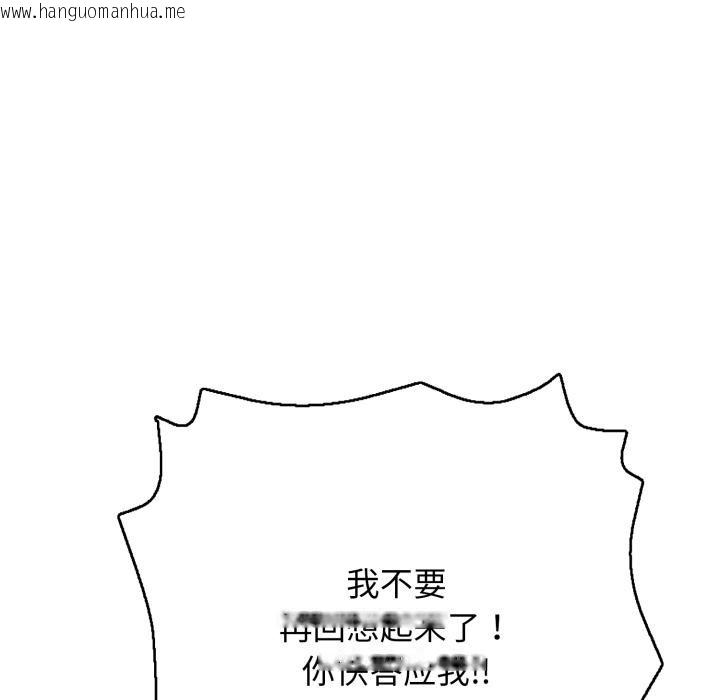 韩国漫画再爱我一次韩漫_再爱我一次-第42话在线免费阅读-韩国漫画-第118张图片