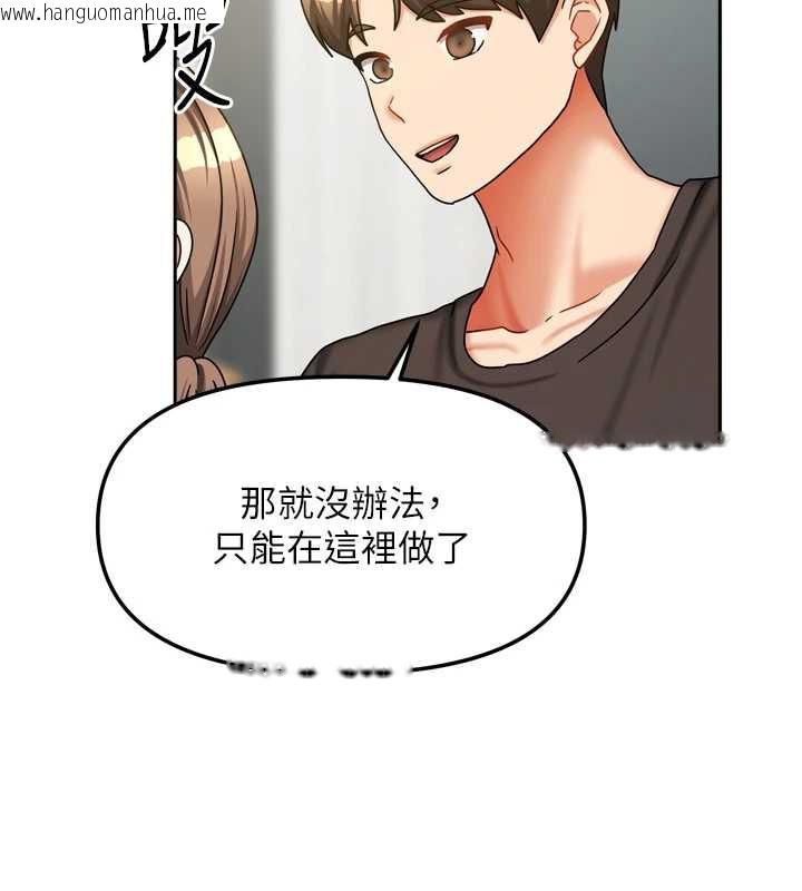 韩国漫画我家的女房客韩漫_我家的女房客-第34话-我想更深入教你在线免费阅读-韩国漫画-第11张图片