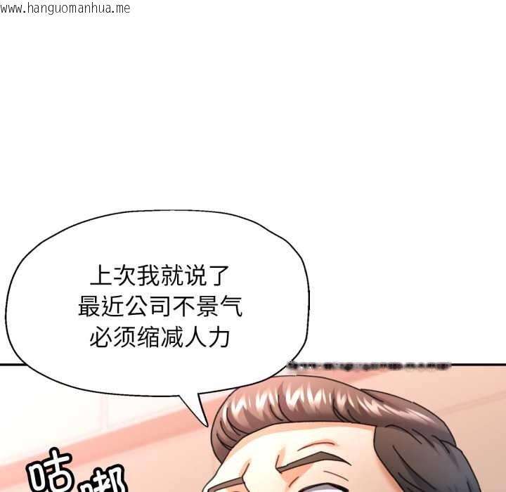 韩国漫画可以爱你吗韩漫_可以爱你吗-第77话在线免费阅读-韩国漫画-第118张图片