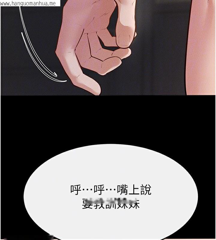 韩国漫画继母与继姐韩漫_继母与继姐-第93话-人家还想被你教训在线免费阅读-韩国漫画-第75张图片