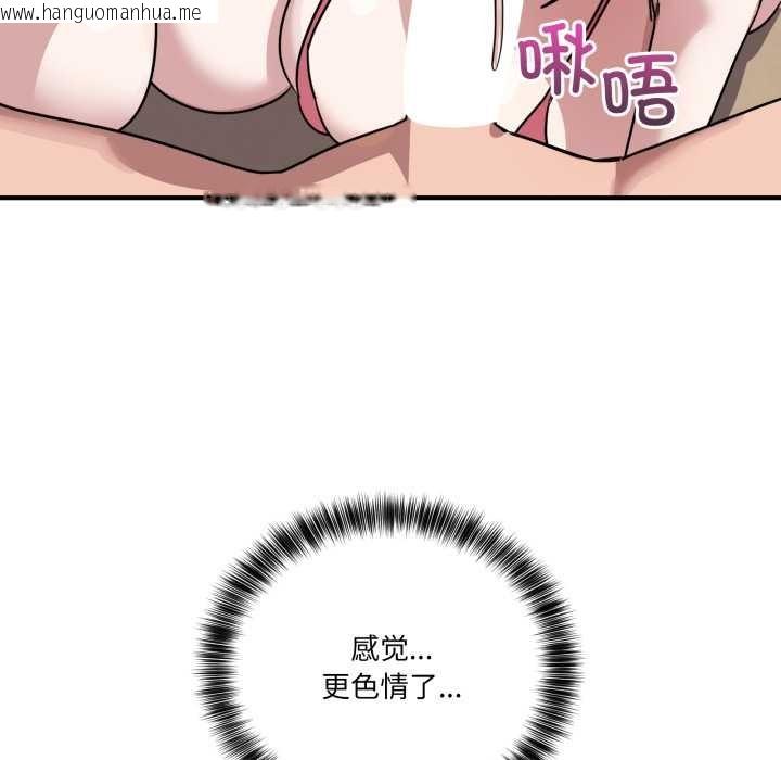 韩国漫画当狗不丢人韩漫_当狗不丢人-第29话在线免费阅读-韩国漫画-第103张图片