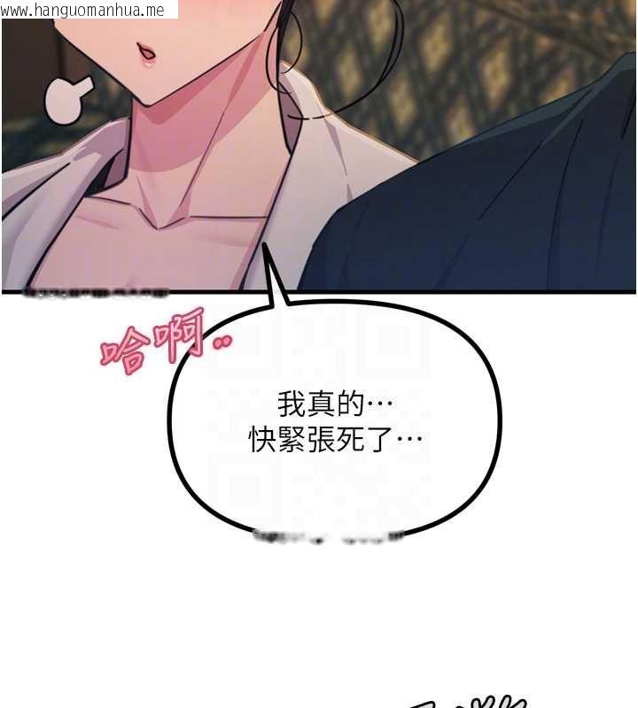 韩国漫画恶次人生韩漫_恶次人生-第47话-欲火焚身的爱抚在线免费阅读-韩国漫画-第50张图片