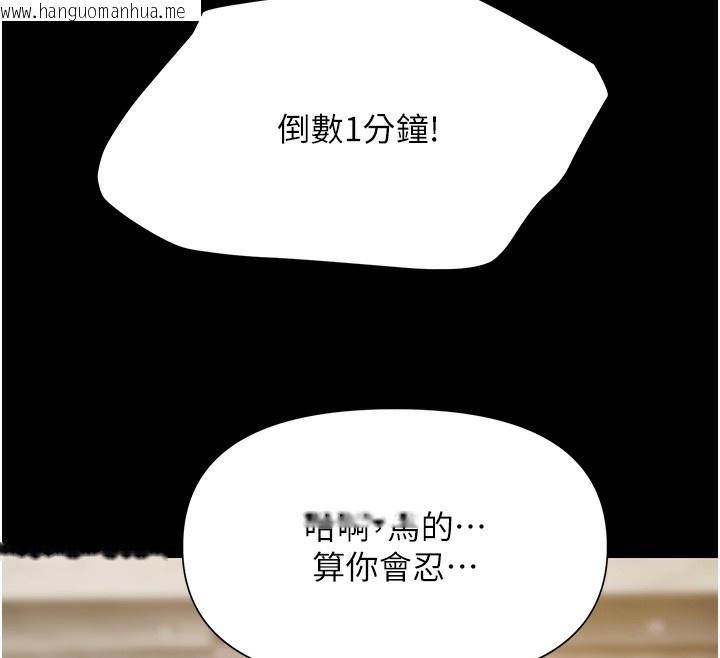 韩国漫画极乐泳池趴韩漫_极乐泳池趴-第5话-绝对要忍住v.s.绝对要你射在线免费阅读-韩国漫画-第110张图片