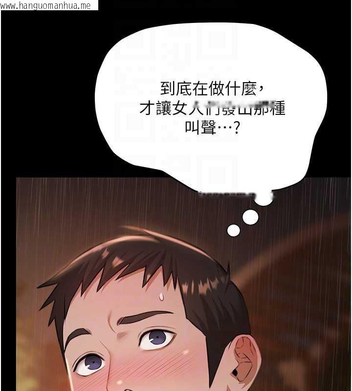 韩国漫画极乐泳池趴韩漫_极乐泳池趴-第7话-嫩妹雨夜主动献身在线免费阅读-韩国漫画-第118张图片