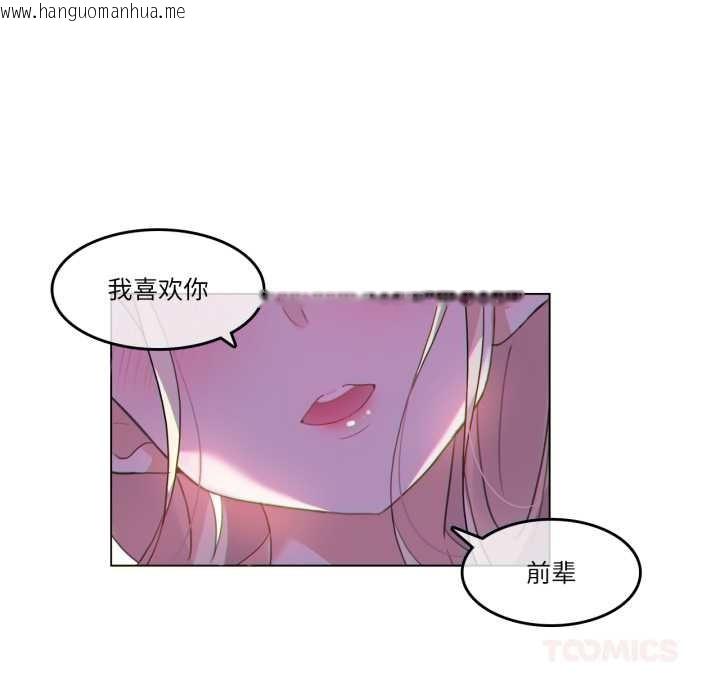 韩国漫画无与伦比的日常韩漫_无与伦比的日常-第28话在线免费阅读-韩国漫画-第26张图片