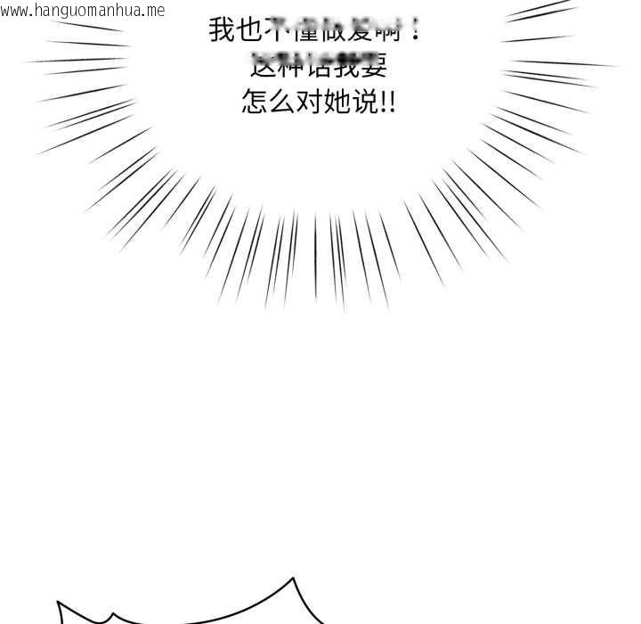 韩国漫画耳边的初恋鬼神韩漫_耳边的初恋鬼神-第3话在线免费阅读-韩国漫画-第27张图片