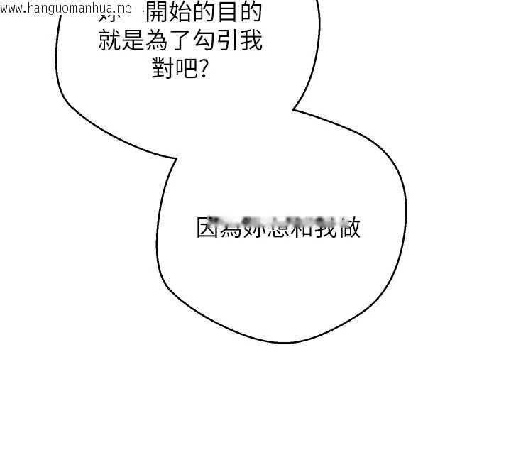 韩国漫画币转人生韩漫_币转人生-第44话-妳穿这样太性感了在线免费阅读-韩国漫画-第86张图片